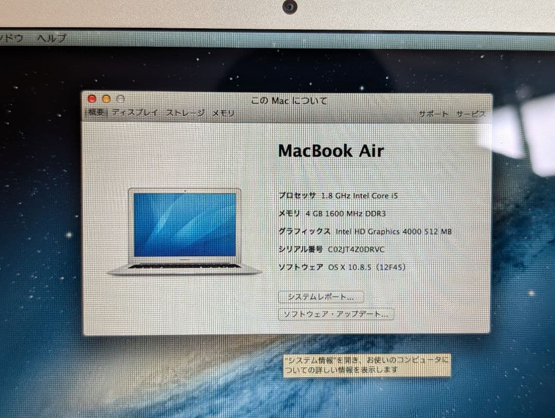 Macbook Air 13インチ Mid 2012