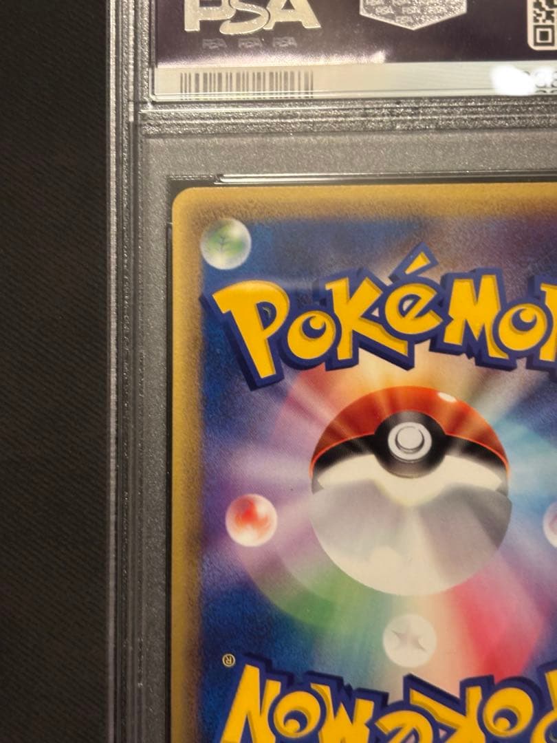 【PSA10】ピカチュウ 1st ED eカード 裂けた大地　世界167枚
