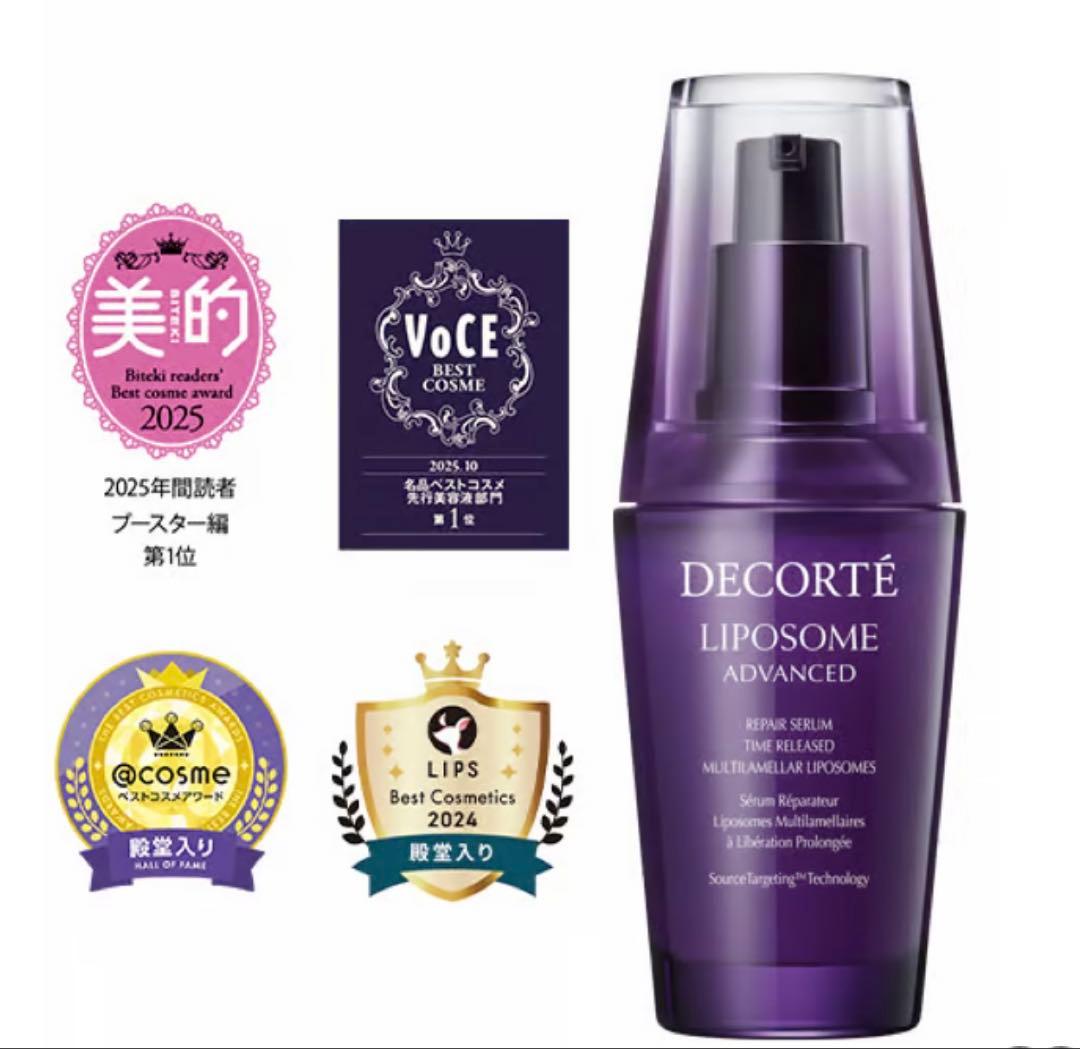 DECORTÉ リポソーム アドバンスト　リペアセラム 50mL