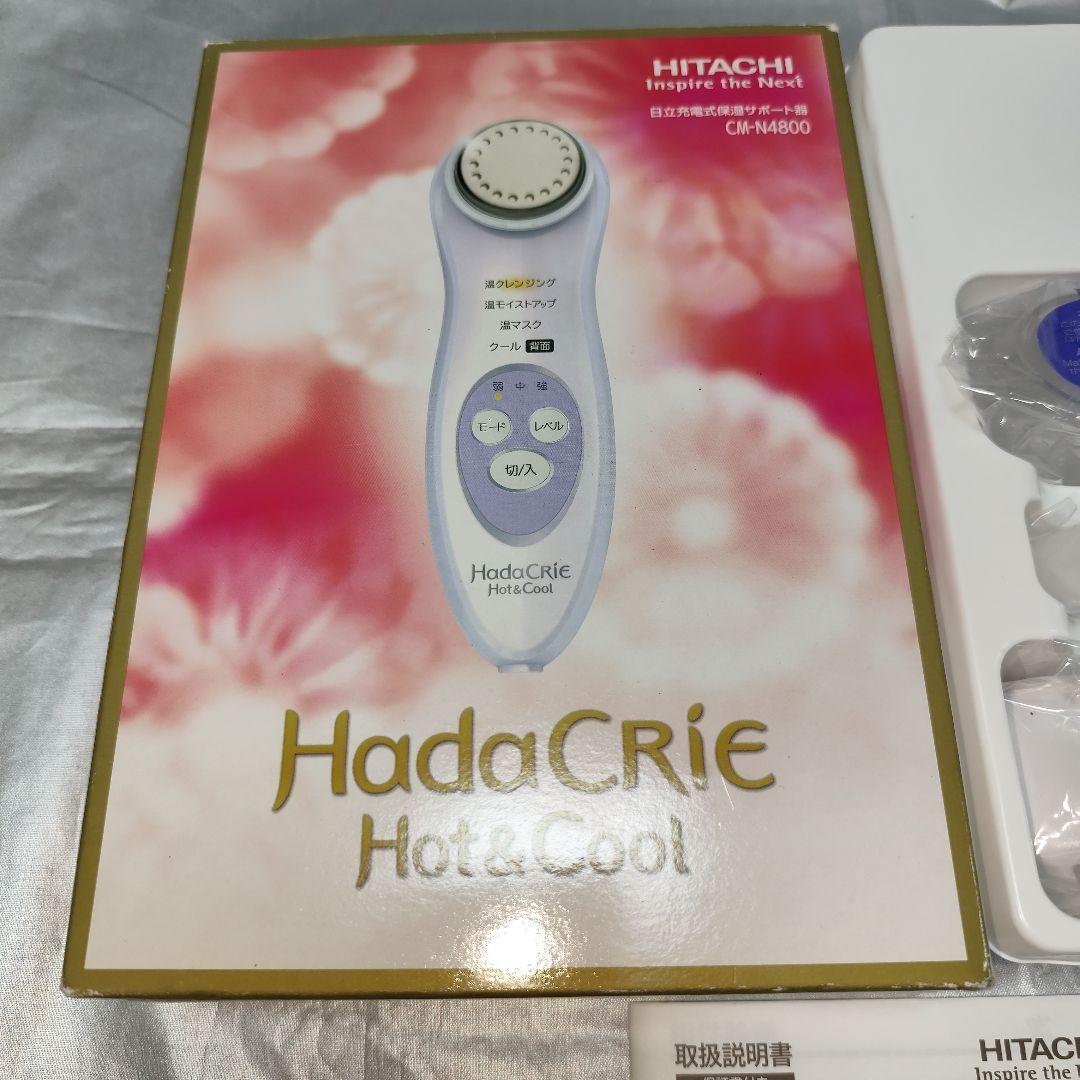 日立 HITACHI ハダクリエ 充電式保湿サポート器 CM-N4800