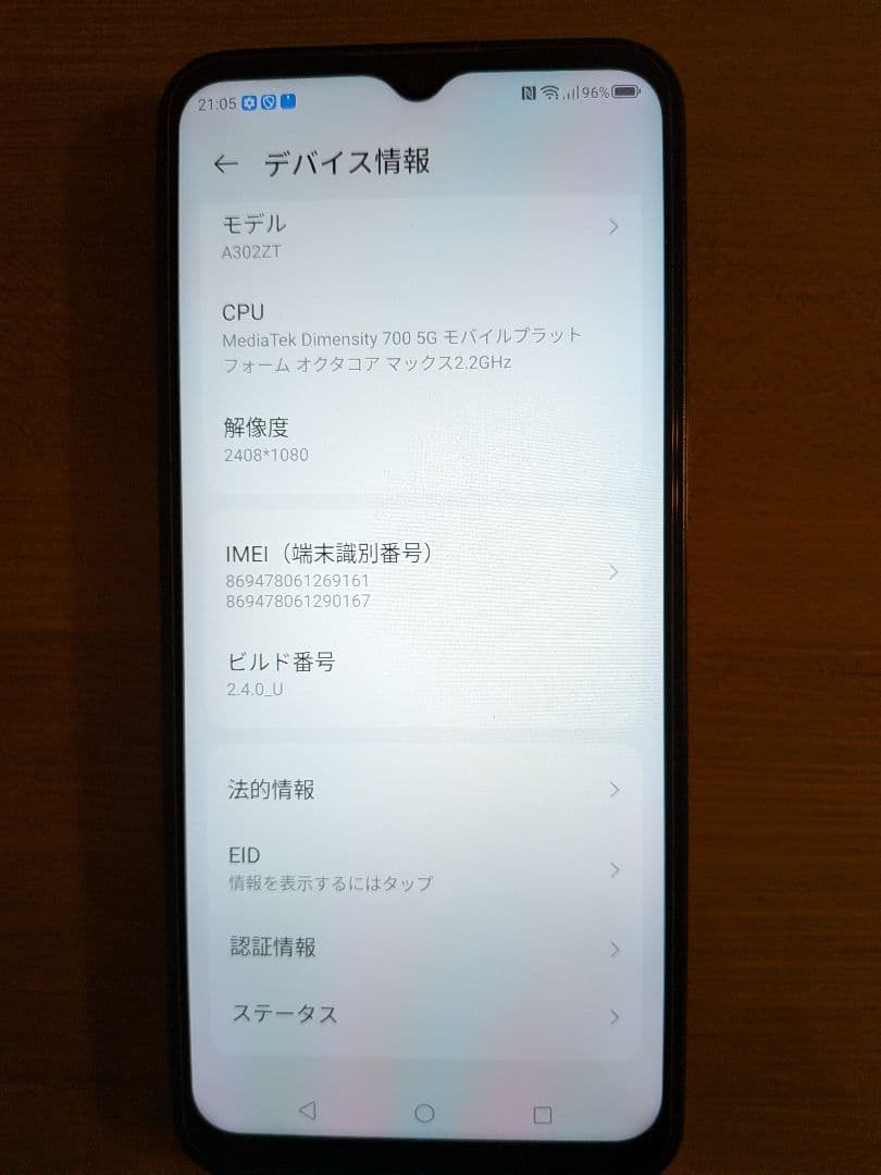 Libero 5G IV A302ZT ブラック SIMフリー