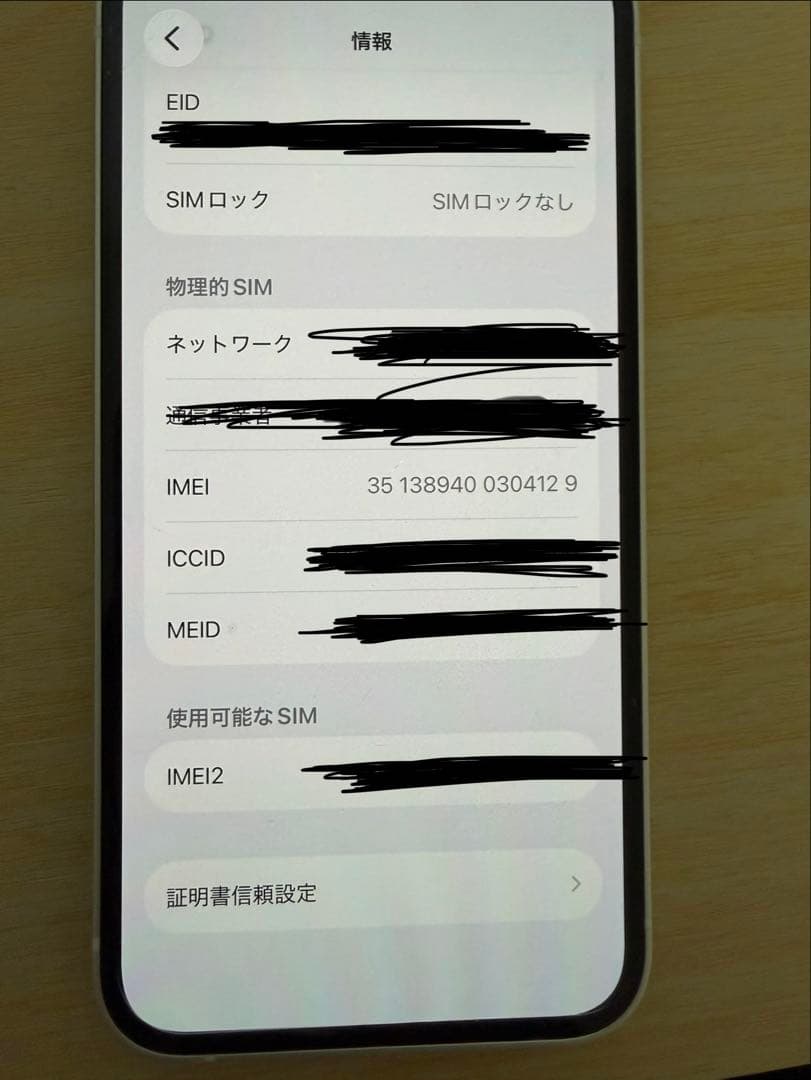 バッテリー82%　iPhone12miniホワイト本体 フィルム替付き128GB