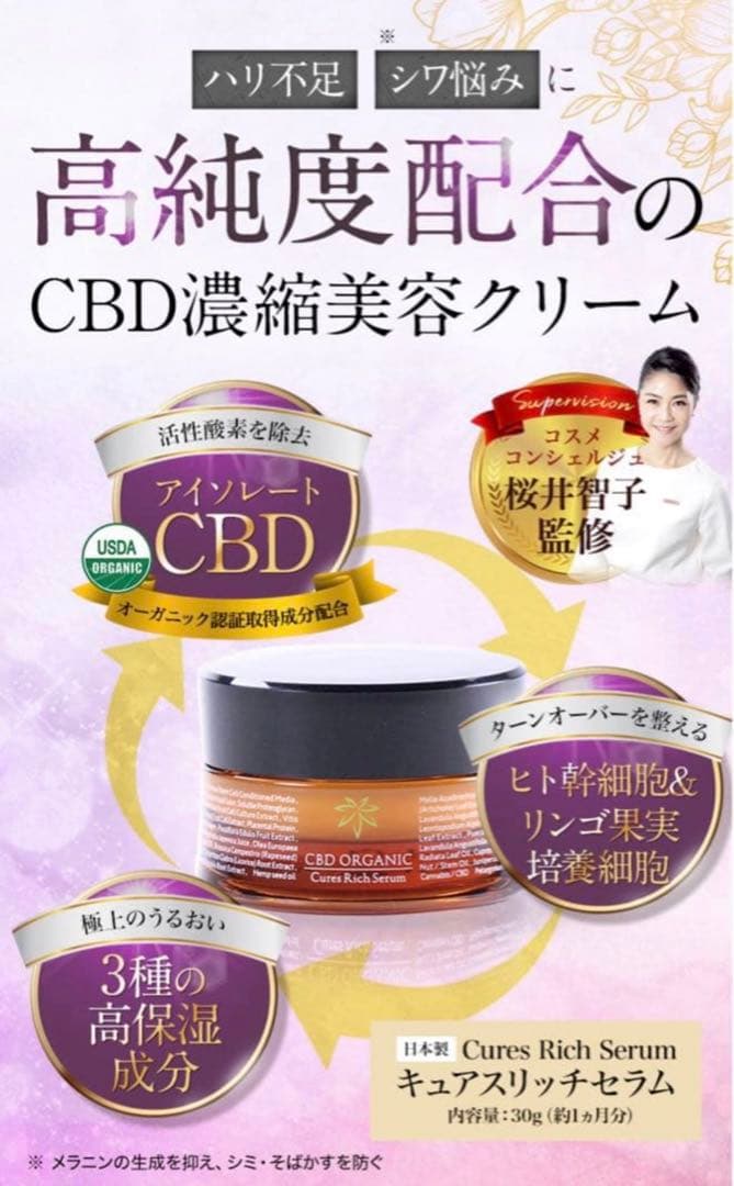 キュアスリッチセラム　美容クリーム　30g 未開封