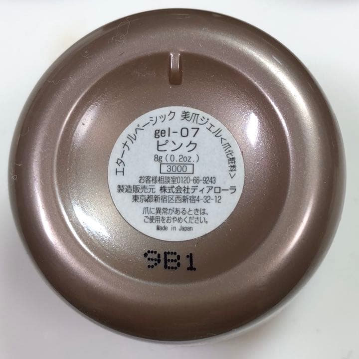 ジェルネイル14点セット