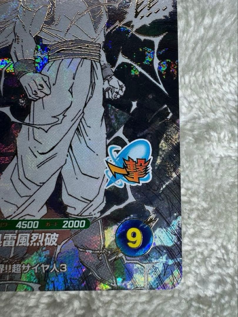 ドラゴンボールスーパーダイバーズ apt-006 孫悟空 GDR ②