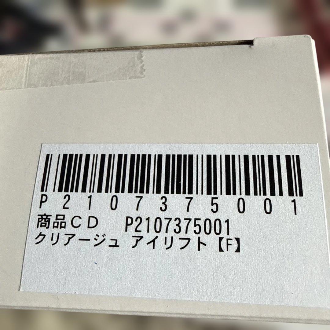 CREAGE クリアージュ アイリフト　お買得