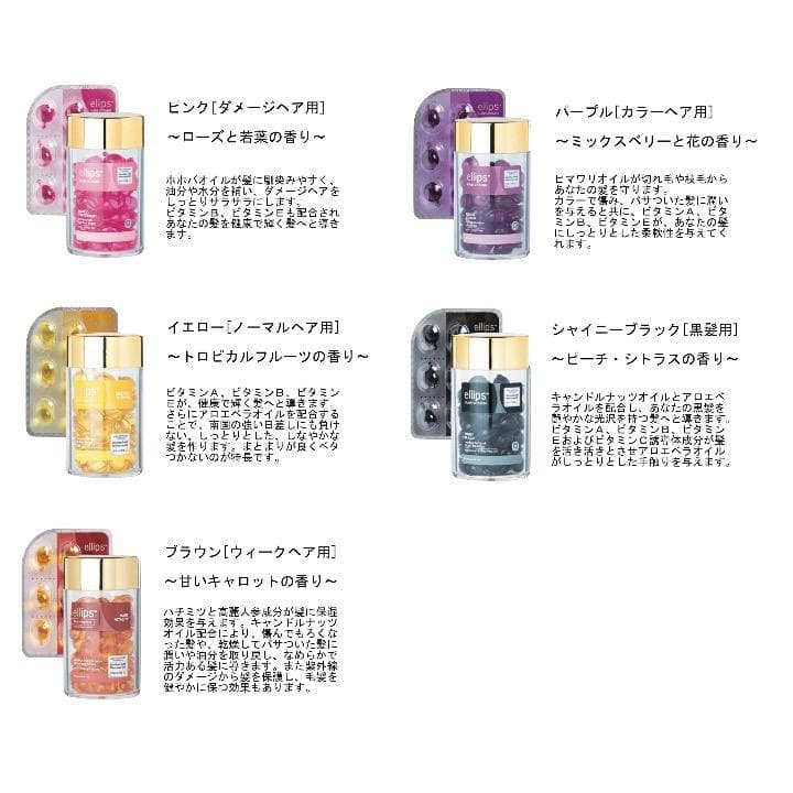 【Yumura】「送料無料」エリプス ５０粒入ボトル ６本セット！
