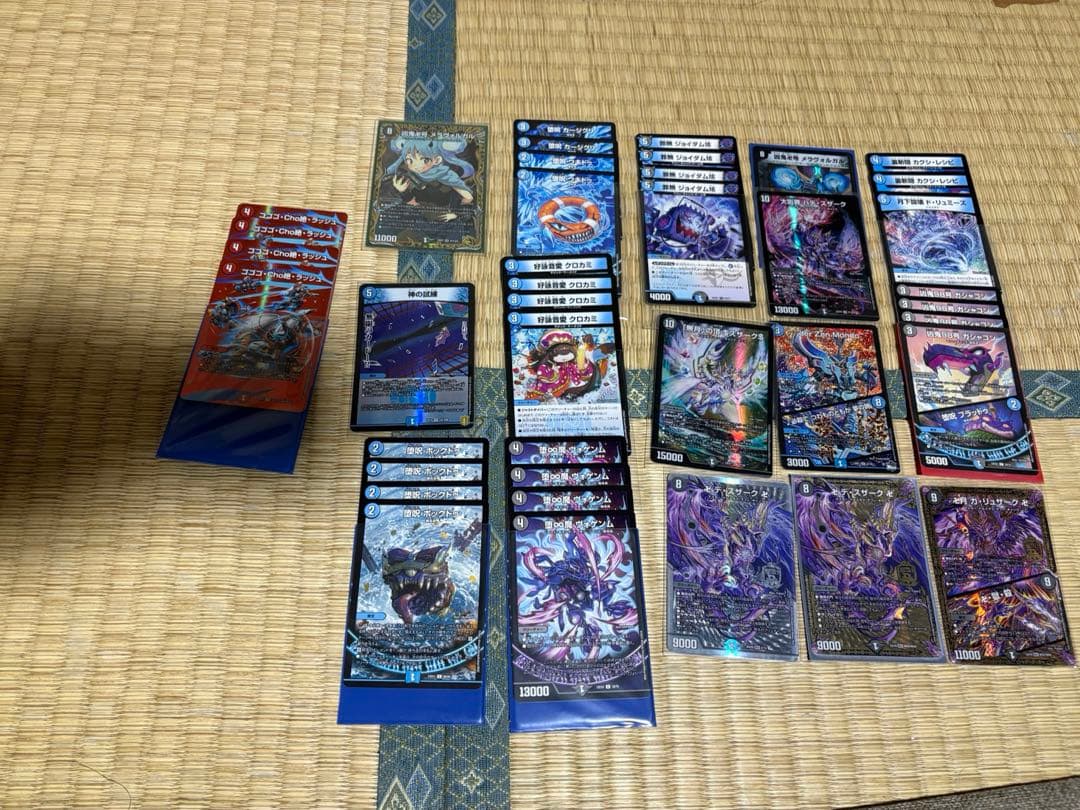 青黒魔導具 デッキ