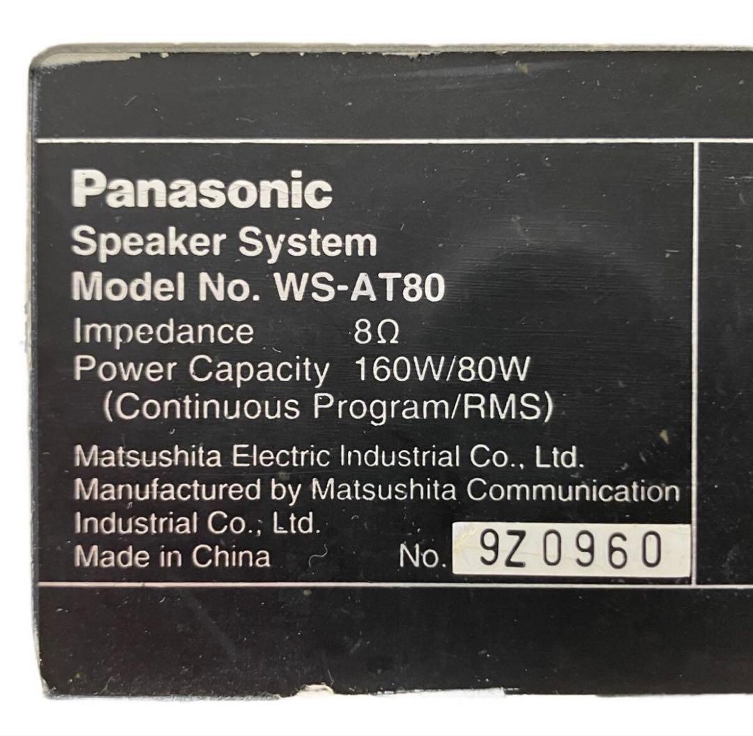 Panasonic WS-AT80 コンパクトスピーカー