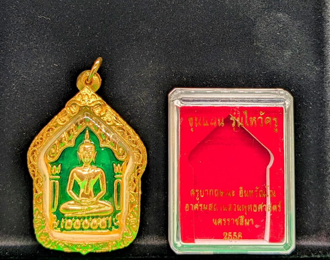 タイお守り　プラクルアン　クルーバー・クリッサナ　クンペーン　2558年(018