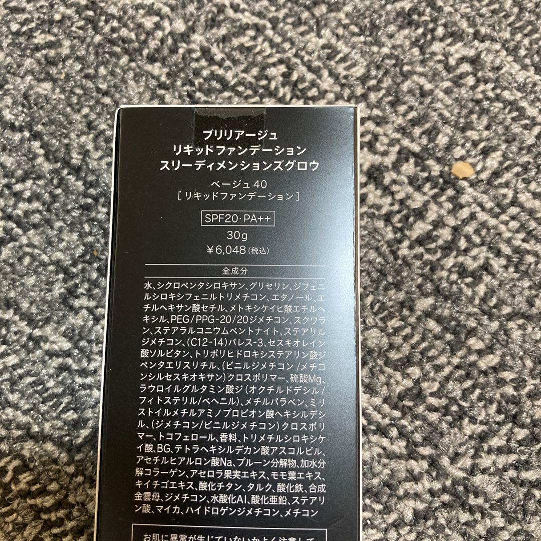 BRILLIAGE ブリリアージュ　化粧下地 クリーミーファンデーションセット