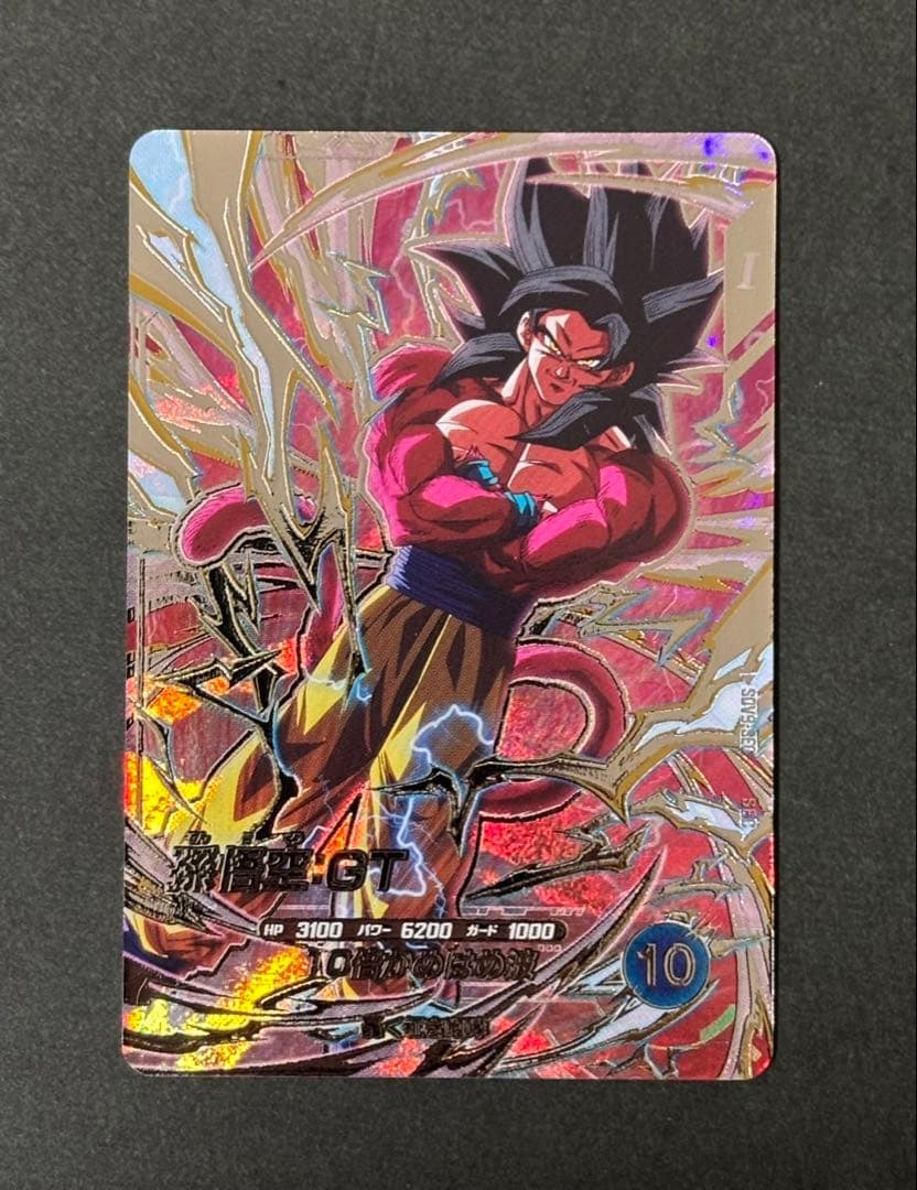 ドラゴンボールスーパーダイバーズ　 SDV9-SEC孫悟空GT