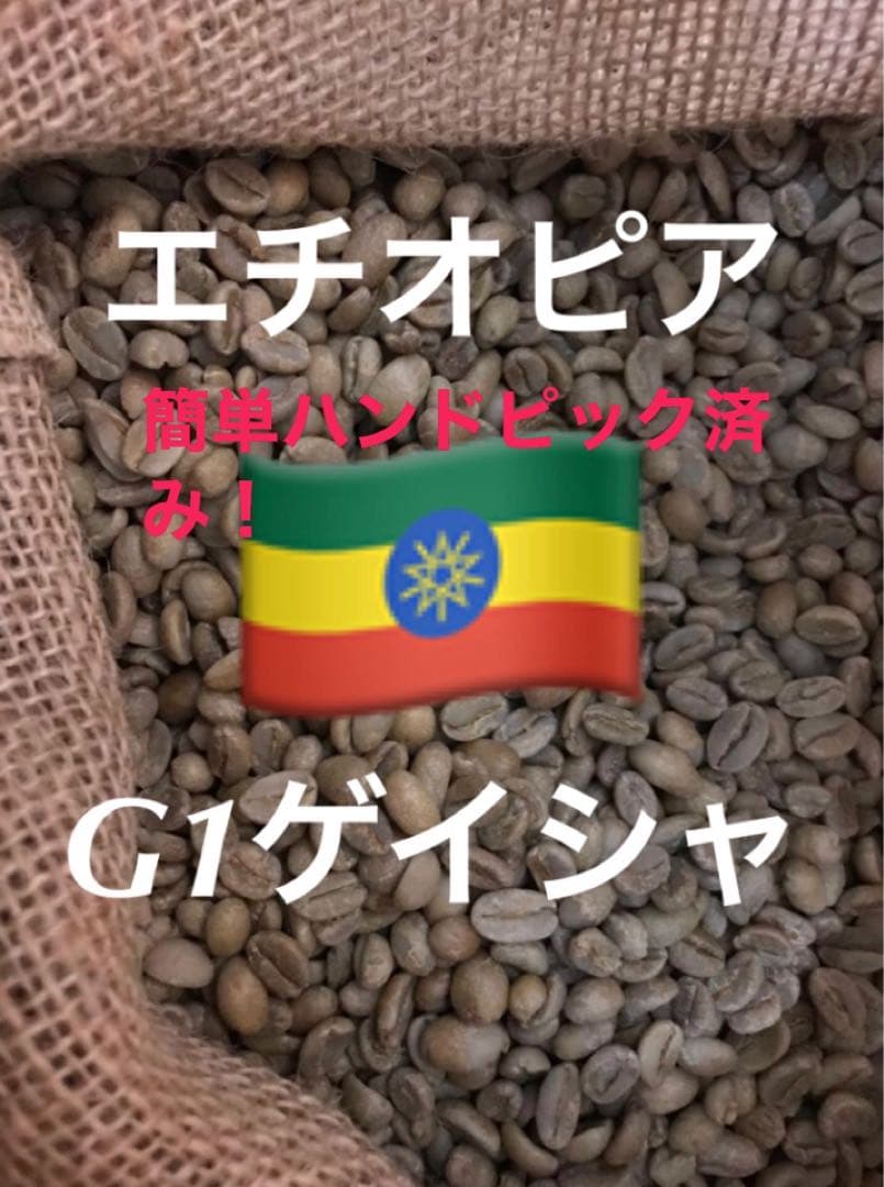 もなか！5種類、各200g合計1000gコーヒー生豆！焙煎してません