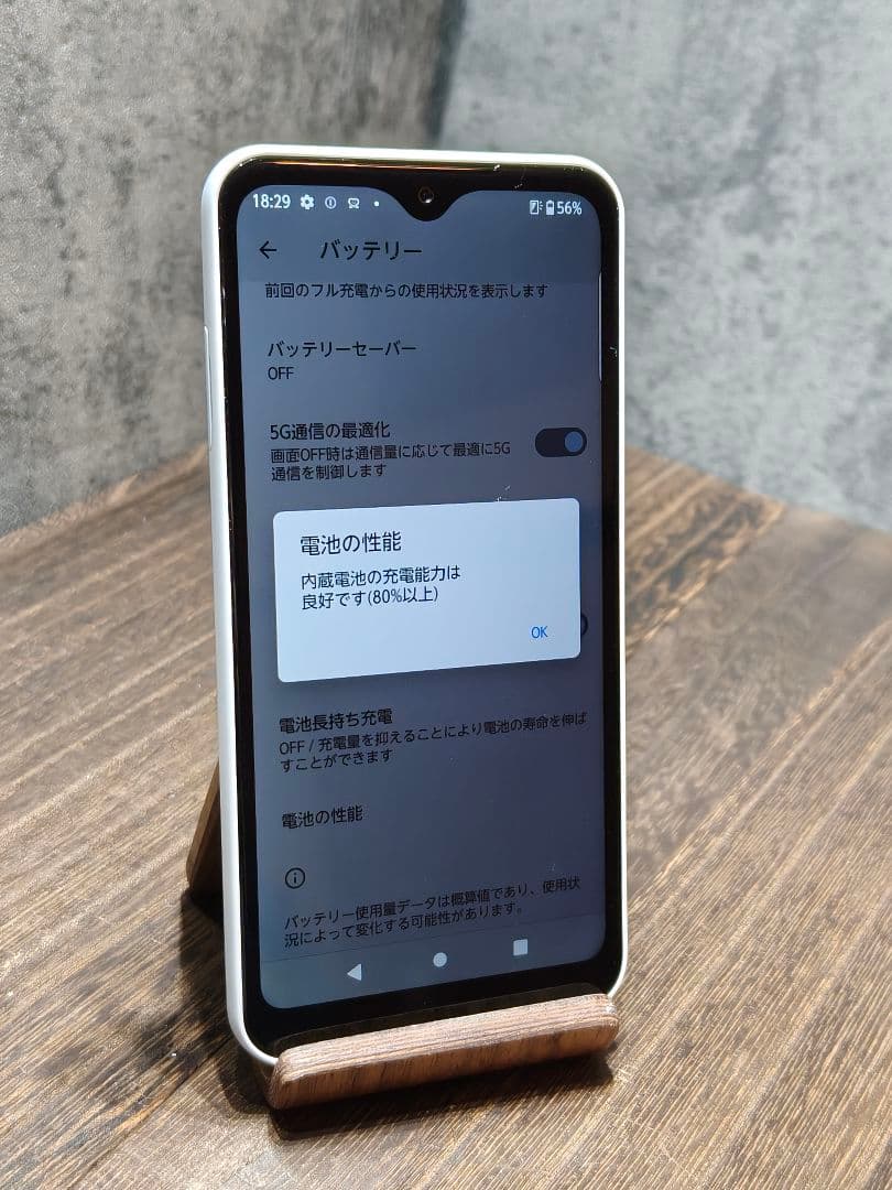 美品 arrows F-51B SIMフリー スマホ