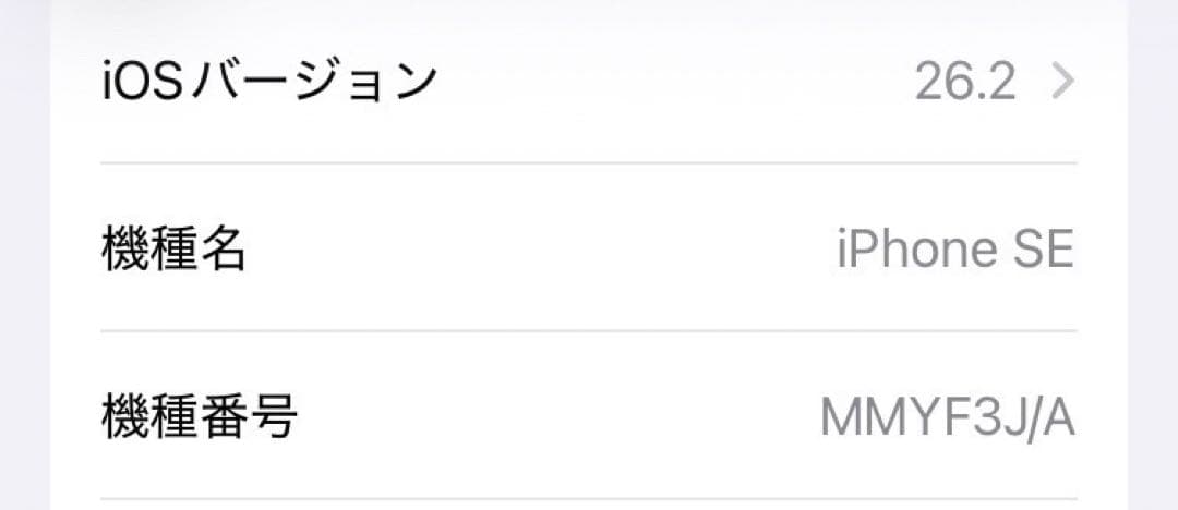 iPhone SE 第3世代 128GB ミッドナイト SIMロックなし