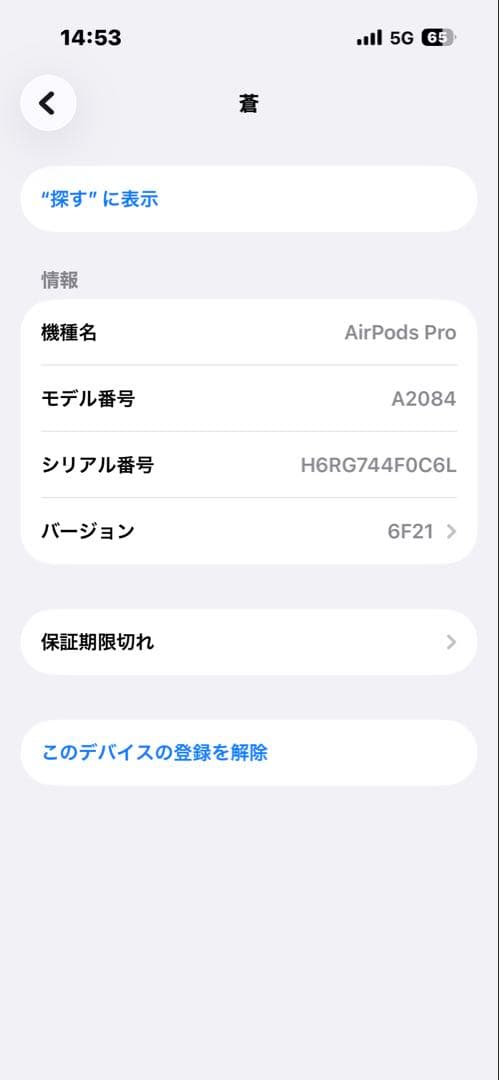 AirPods Pro 第一世代 本体 充電ケース　箱付き