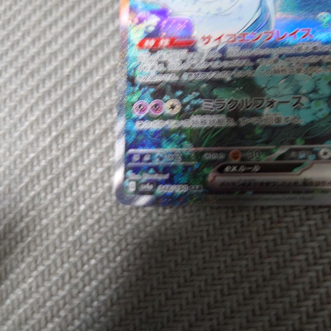 ポケモンカード　サーナイトex sar