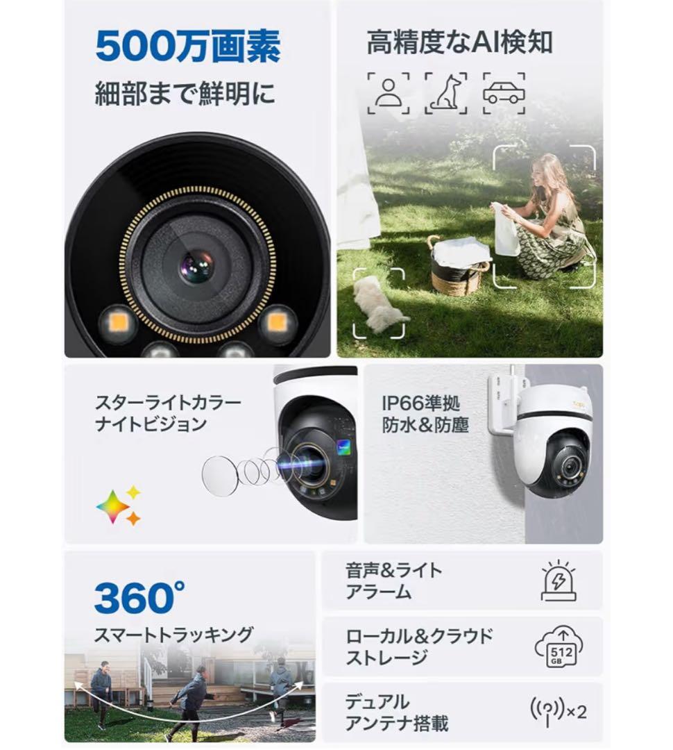 防犯カメラ 【Tapo C530WS】3K 500万画素 屋外用 Wi-Fi