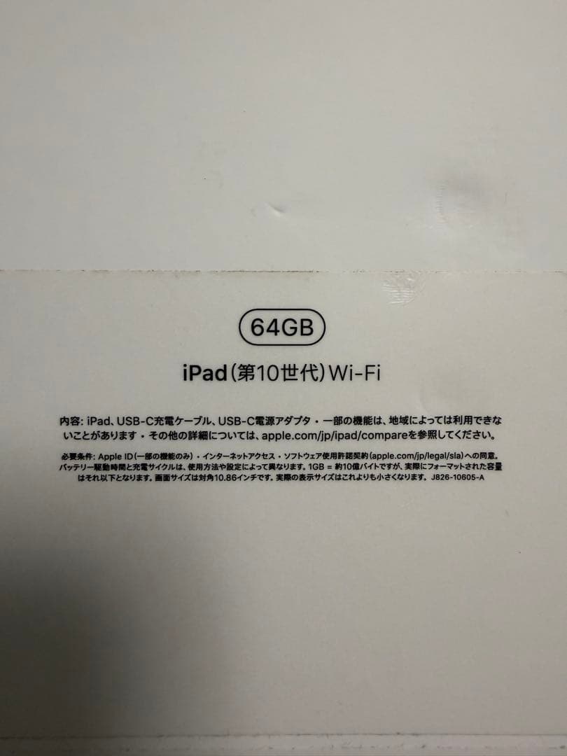iPad (第10世代) イエロー 本体