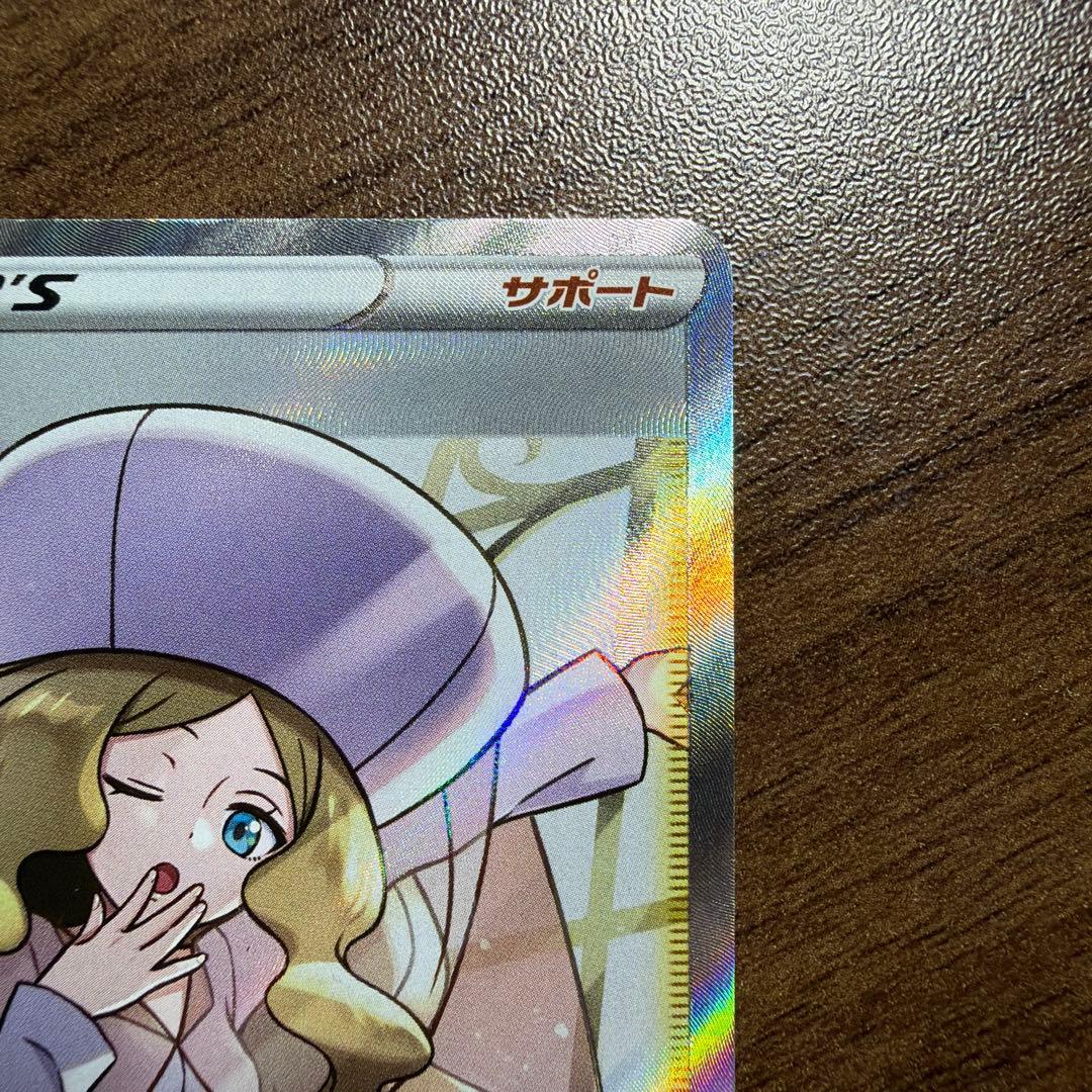 カトレア SR 漆黒のガイスト ポケカ