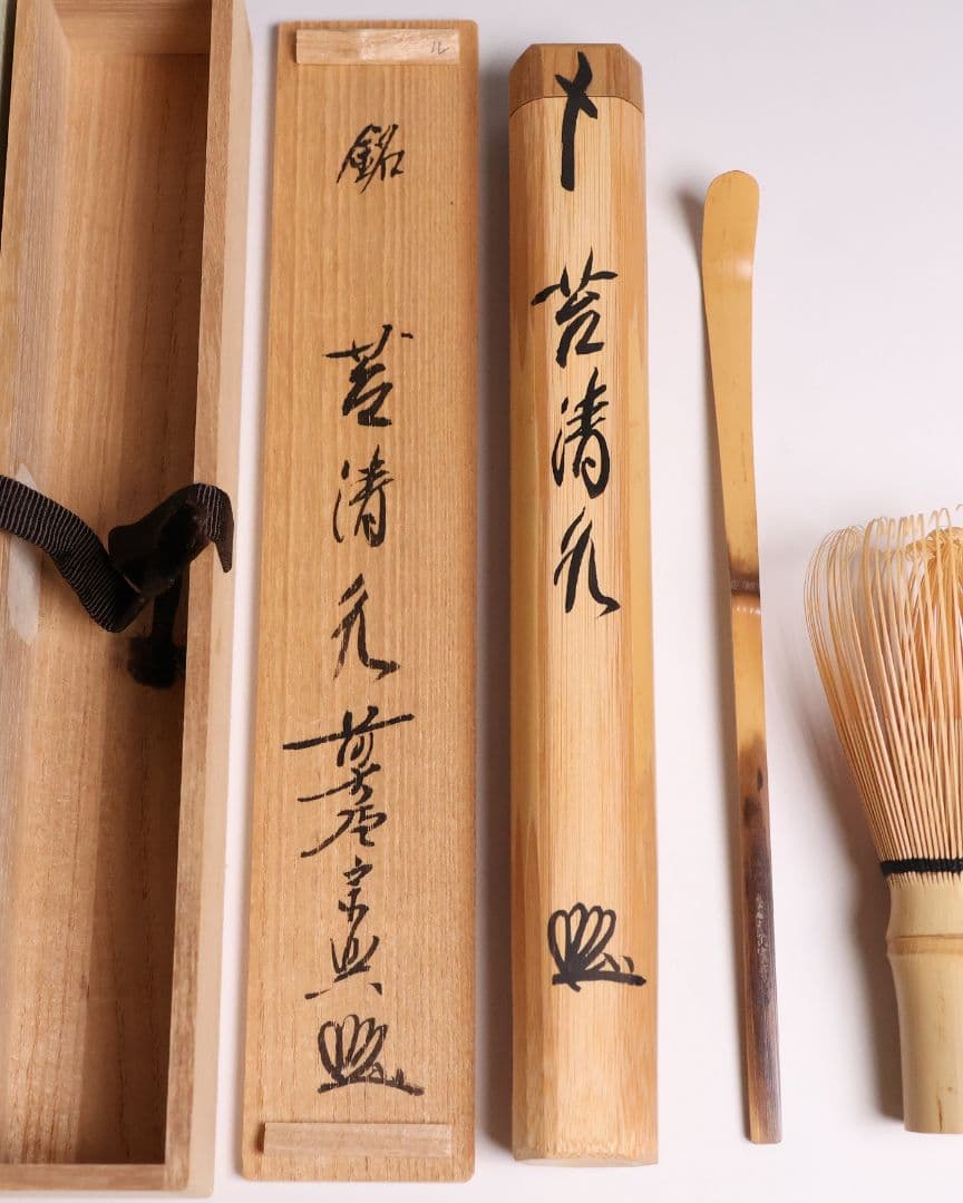 茶道具 大徳寺 極楽寺 西垣宗興 銘「苔清水」竹茶杓【CM345】