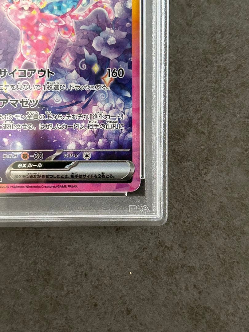 PSA10 エーフィex SAR SV8a テラスタルフェスex 211/187