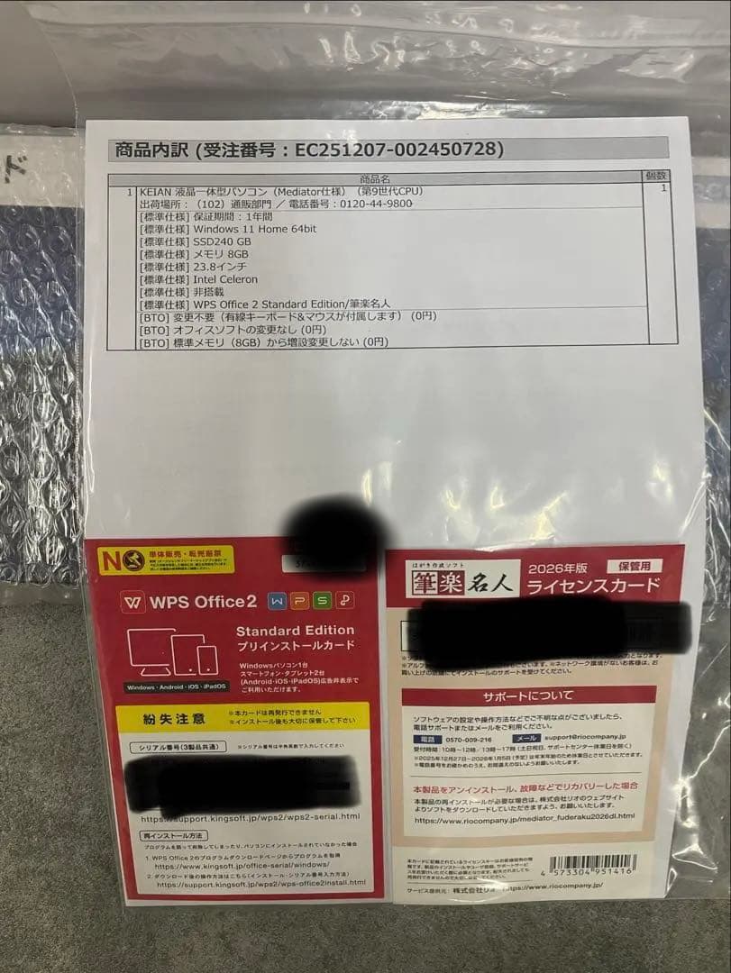 KEIAN 液晶一体型パソコン Mediator仕様 第9世代