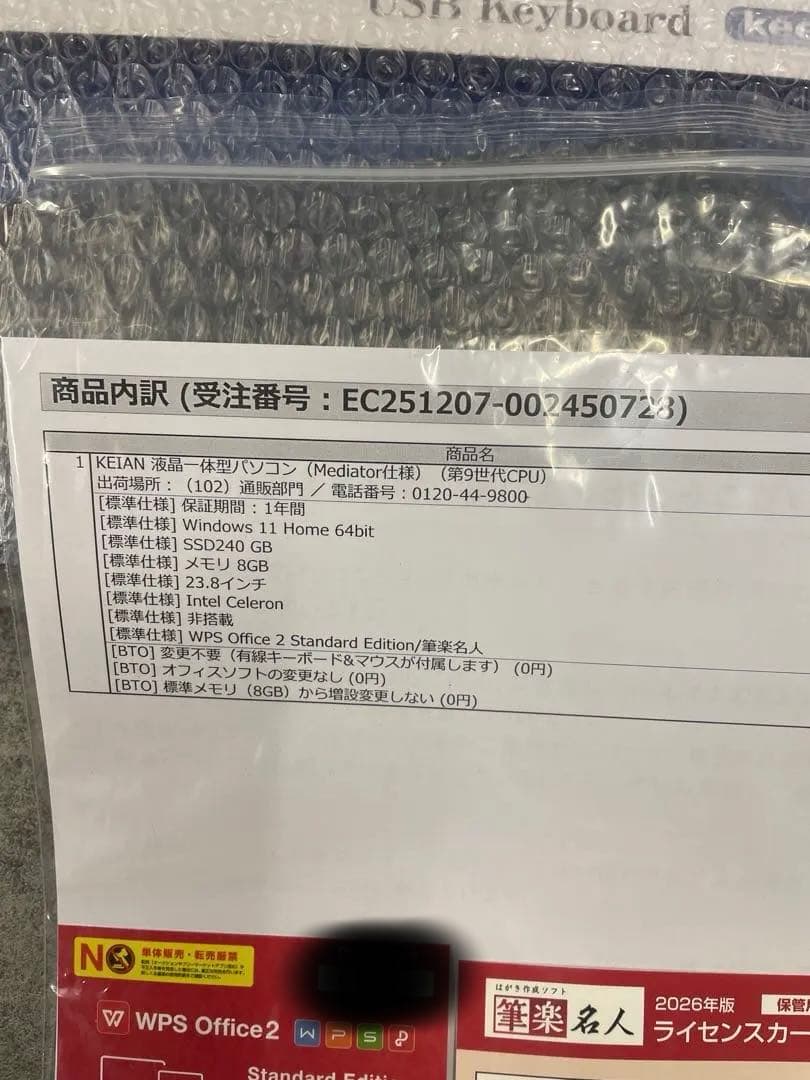 KEIAN 液晶一体型パソコン Mediator仕様 第9世代