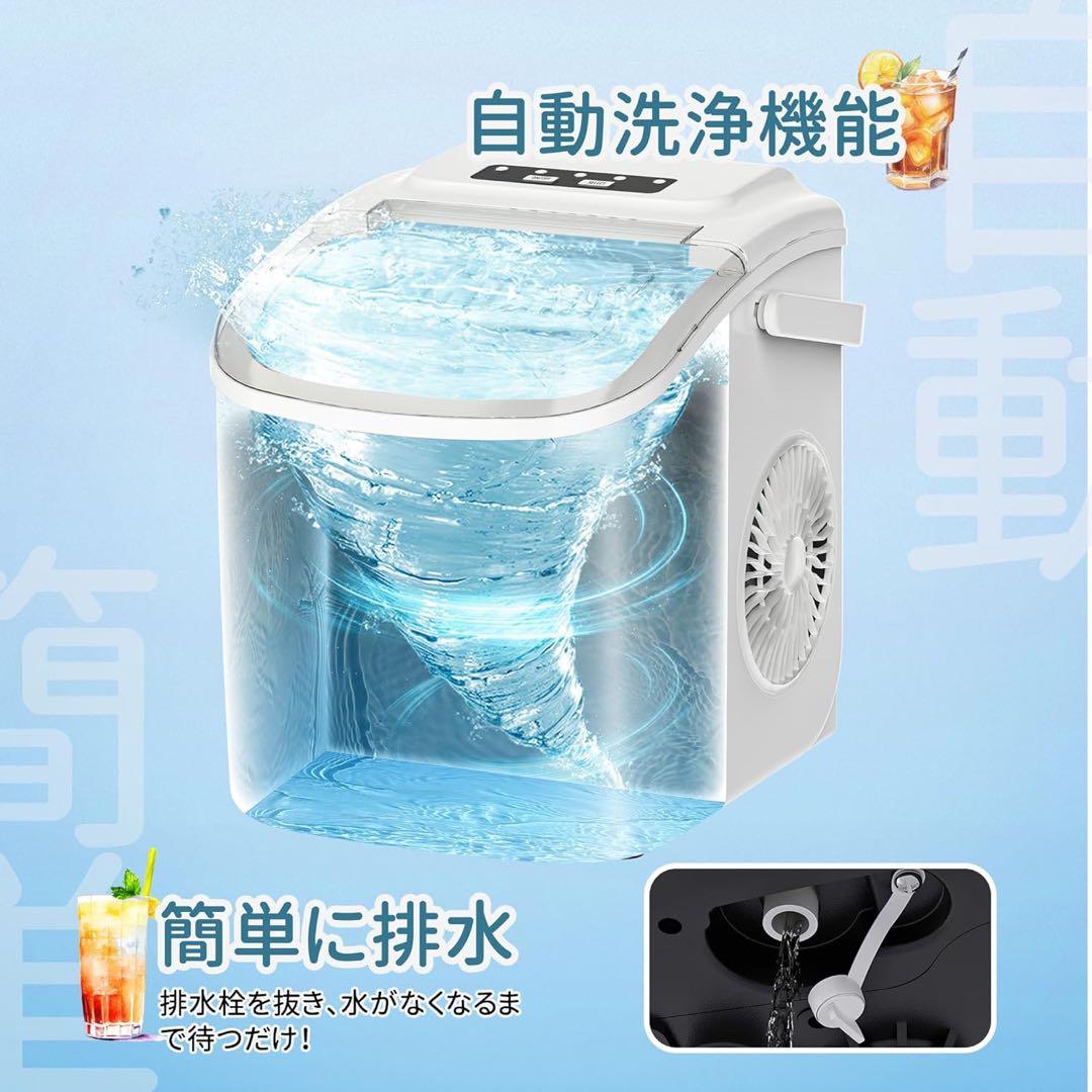 ✨大特価✨製氷機 家庭用 高速製氷機 最速6分 自動洗浄機能付き 2サイズの氷
