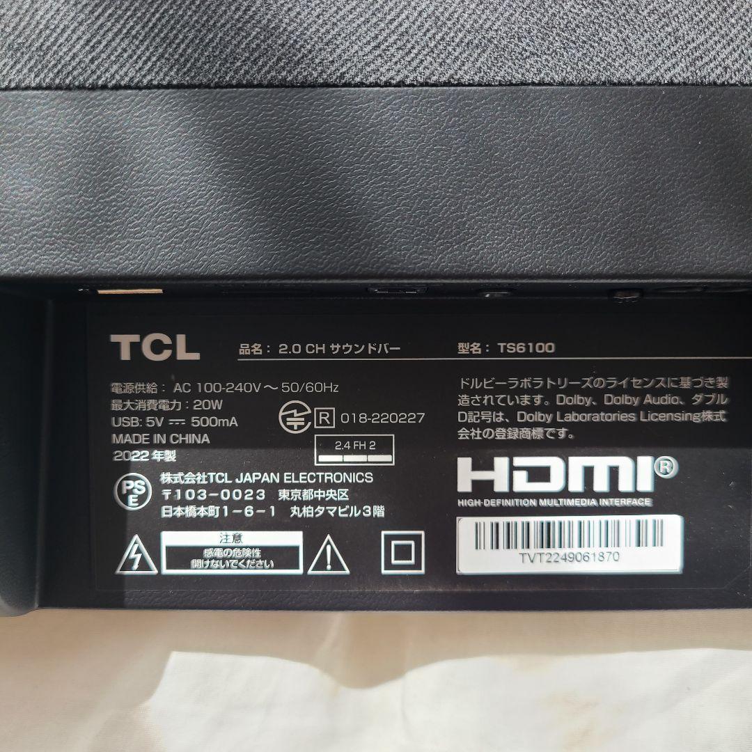 【ほぼ新品】TCL サウンドバー