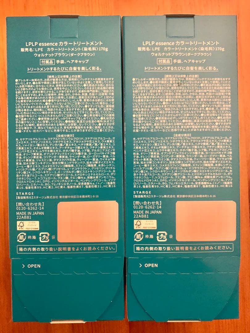 lplp ヘアカラートリートメント 170gウォルナットブラウン×2