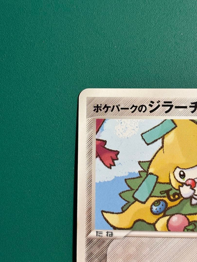 【超希少】ポケパーク限定　プロモ　ポケパークのジラーチ