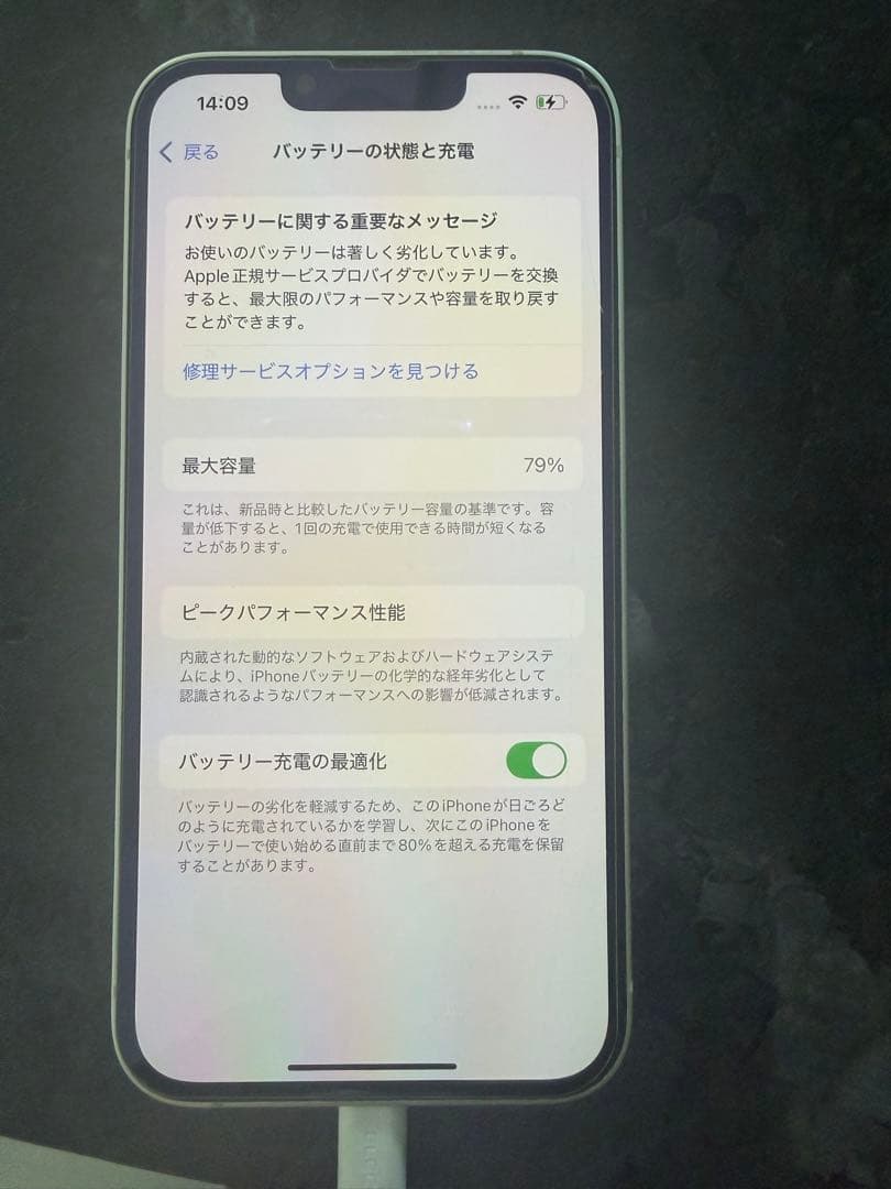 iPhone13本体　128G