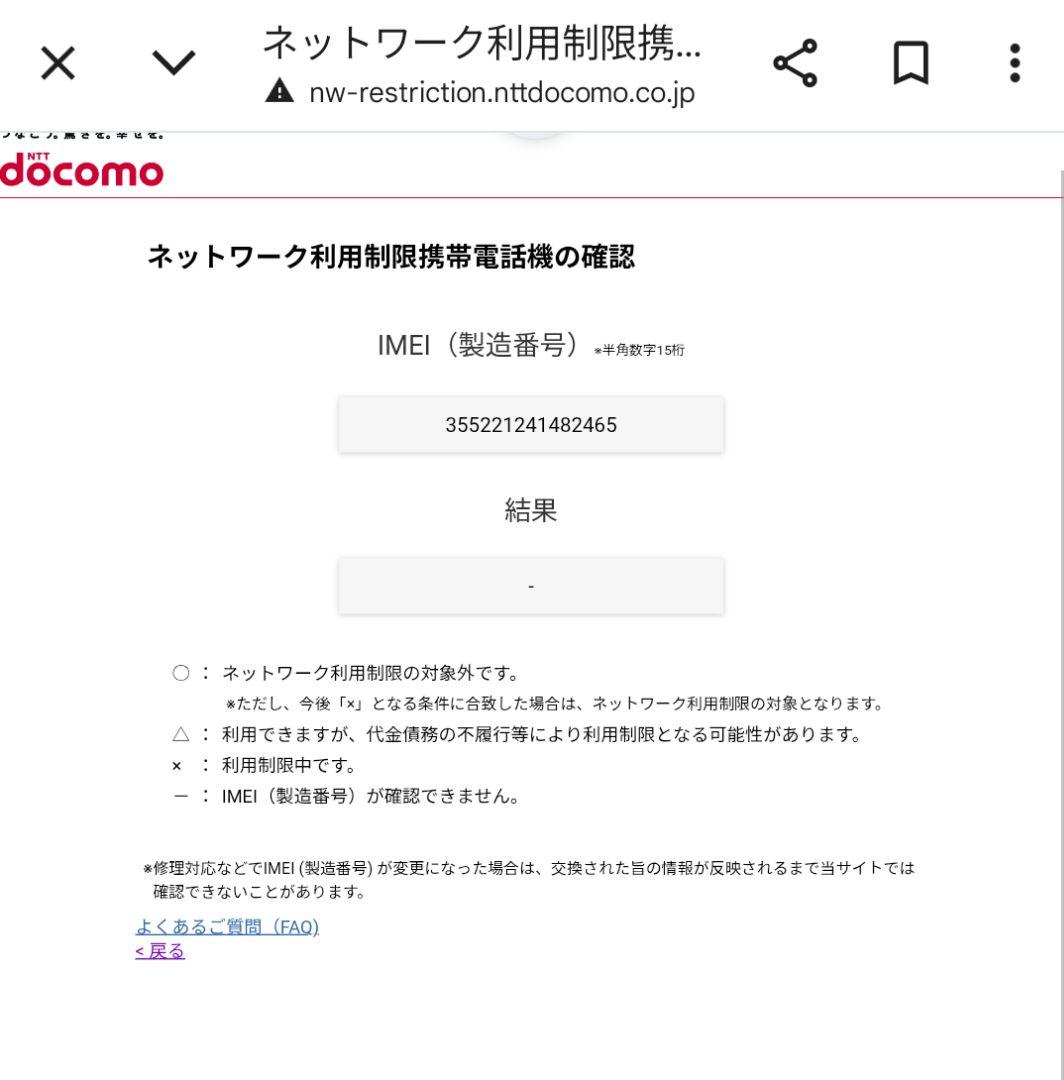 motorola g64 5G 画面ひび有り