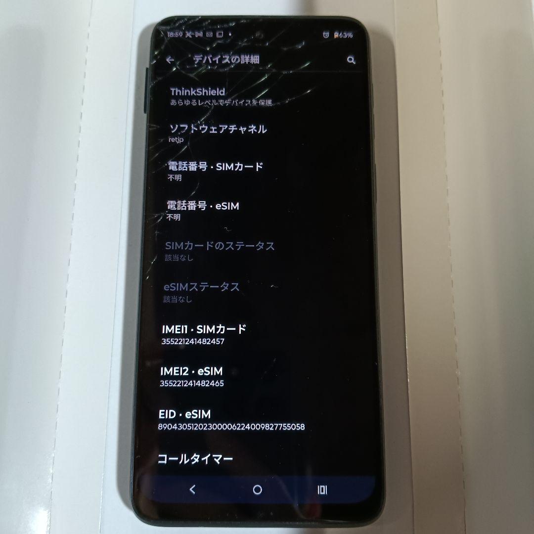motorola g64 5G 画面ひび有り