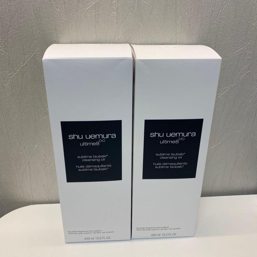 shu uemura ultime8 クレンジングオイル 450ml 2本セット