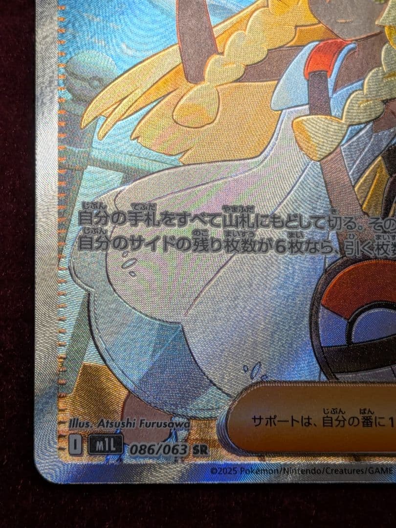 ポケモンカード ポケカ リーリエの決心 SR プレイ用 メガブレイブ