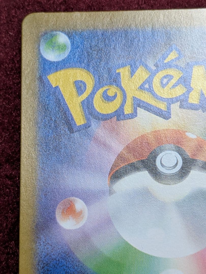 ポケモンカード ポケカ リーリエの決心 SR プレイ用 メガブレイブ