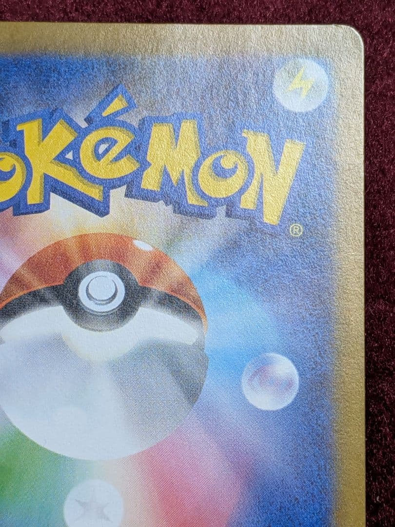 ポケモンカード ポケカ リーリエの決心 SR プレイ用 メガブレイブ