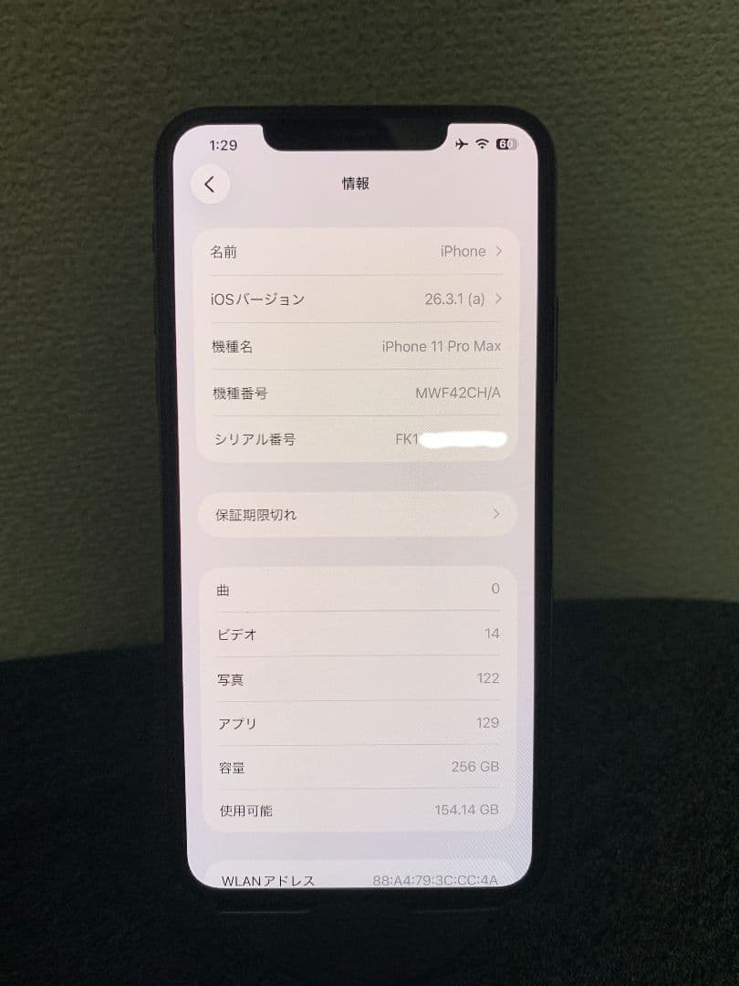 iPhone11ProMax 256GB 本体 物理デュアルSIM SIMフリー