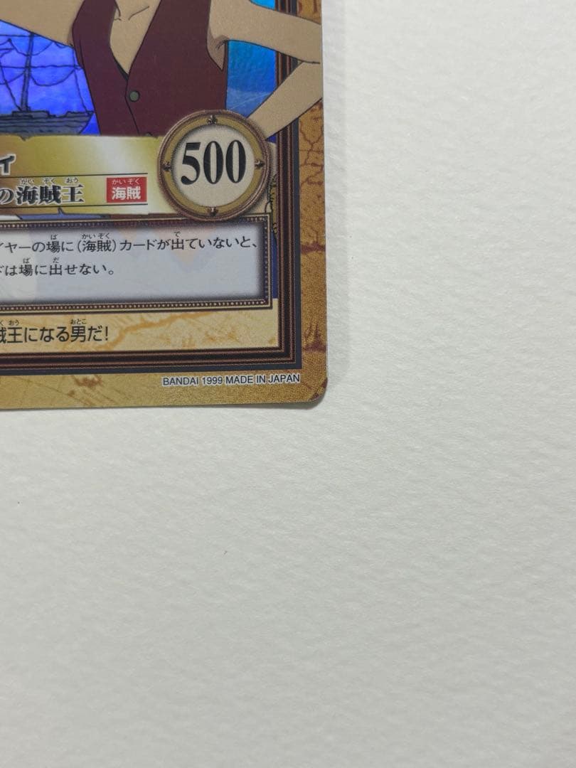 ワンピース カードダス ハイパーバトル ルフィ C01 初期