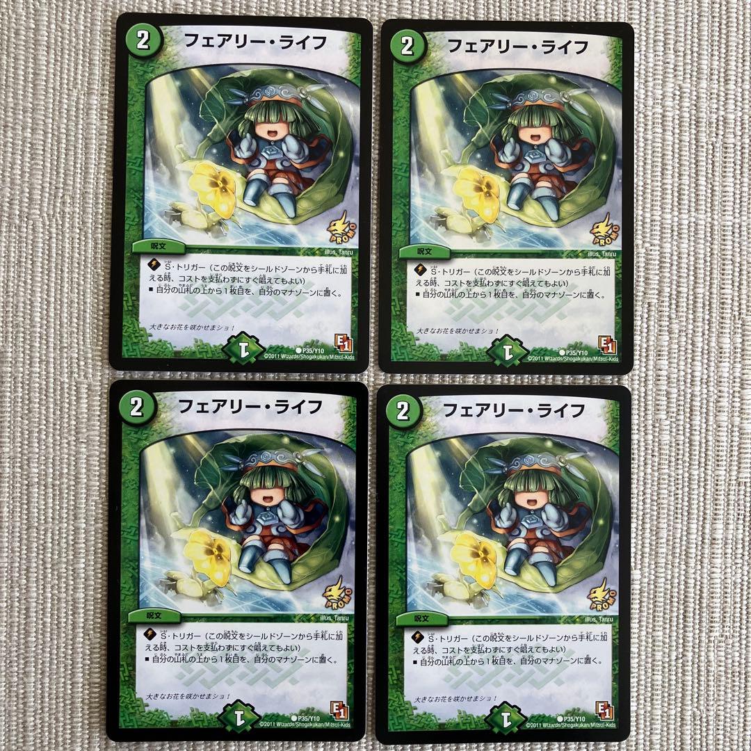 フェアリー・ライフ ゲーマーズ プロモ 4枚セット