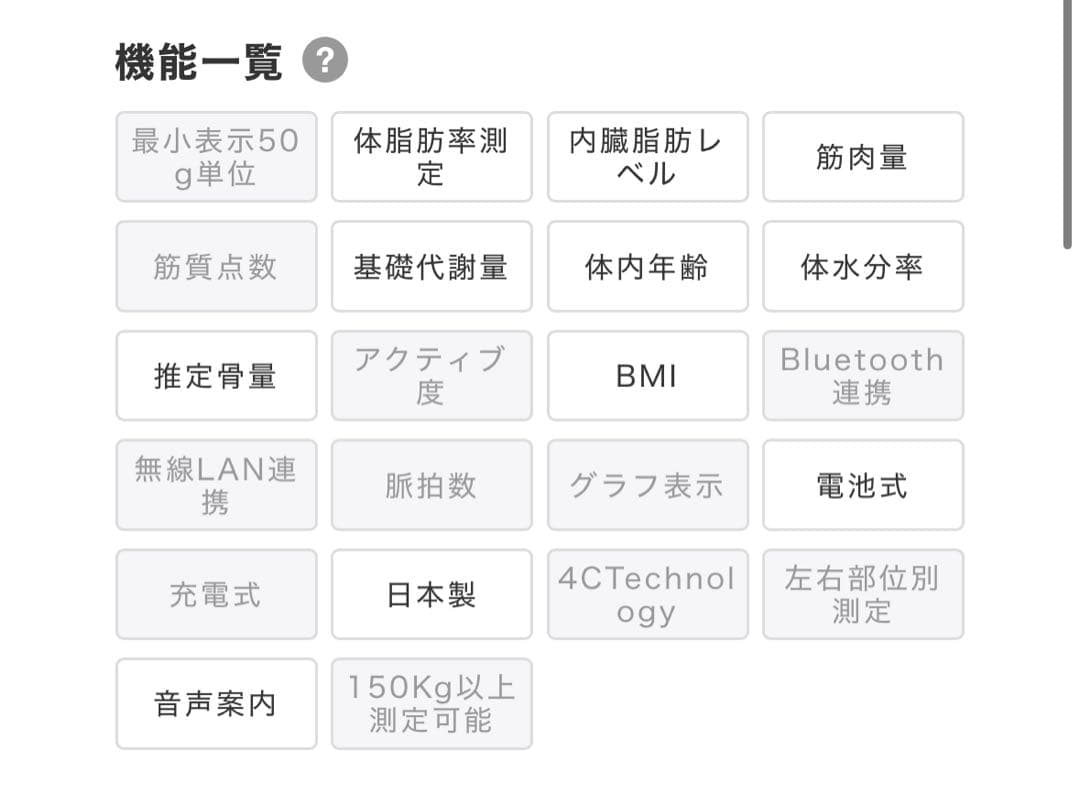 体組成計 インナースキャンVoice BC-202 新品未開封