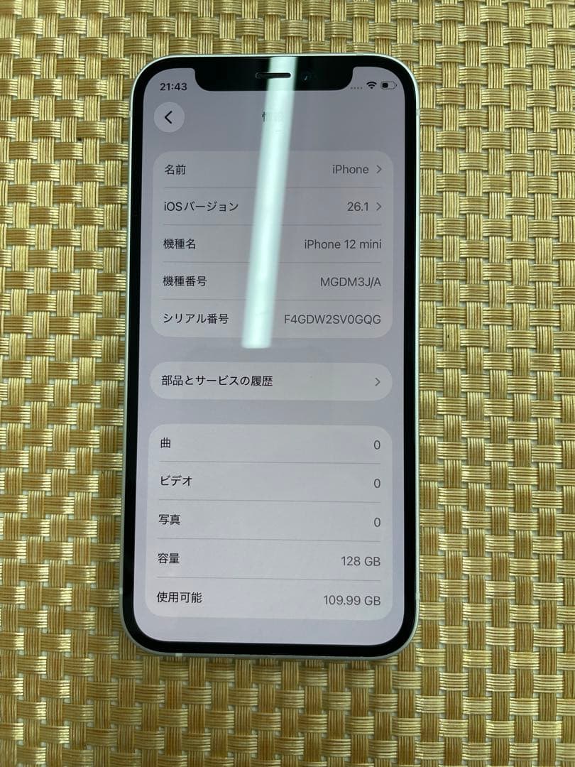 iPhone 12mini 128GB ホワイトSIMフリー【0879】