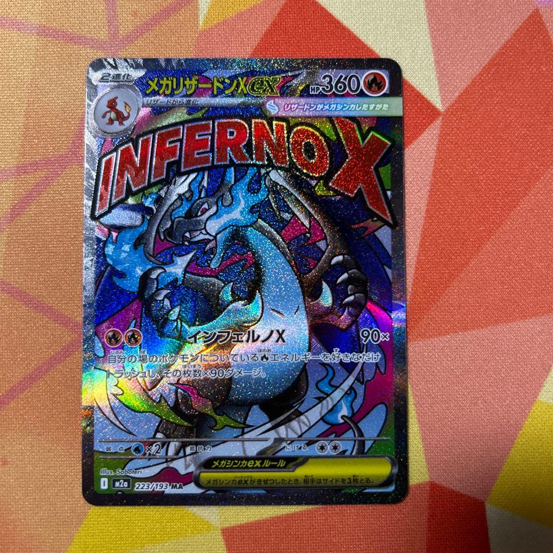 ぶ*ん様 300円企画 ポケモンカードセット 整理品