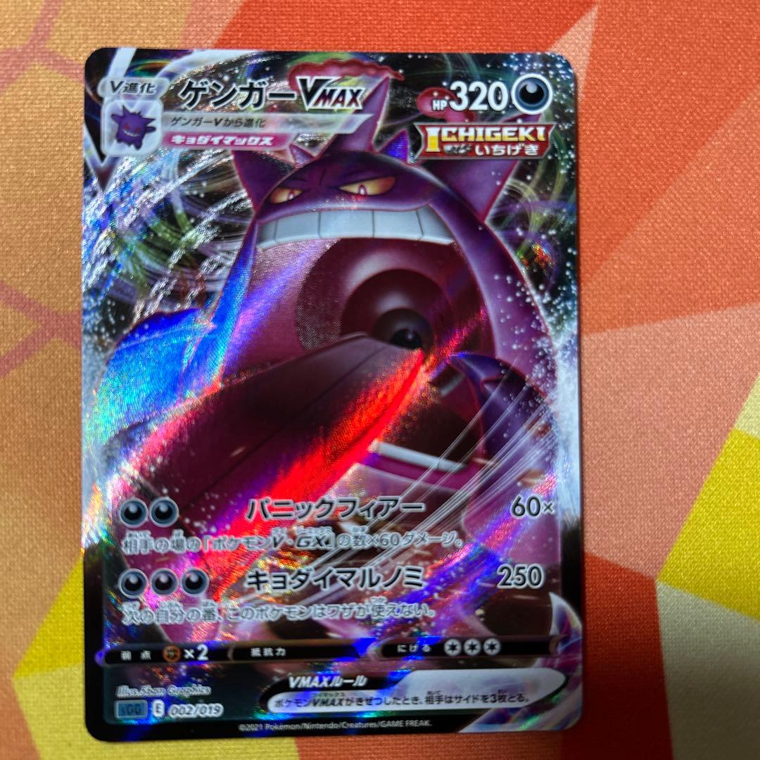 ぶ*ん様 300円企画 ポケモンカードセット 整理品