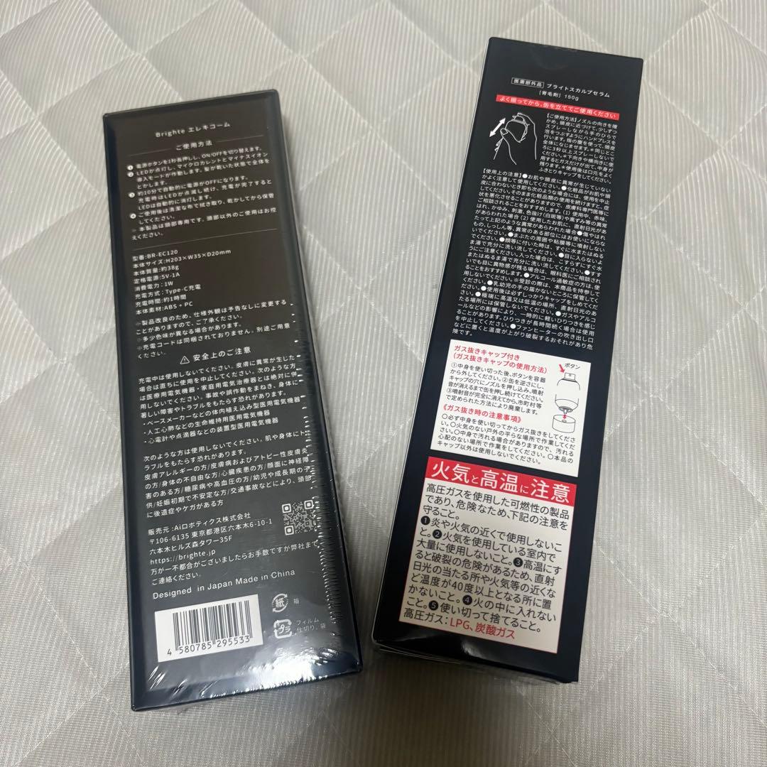 Brighte ELEKICOMB & SCALP SERUM セット