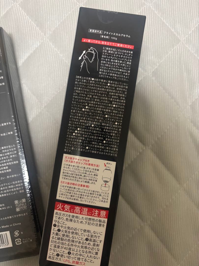 Brighte ELEKICOMB & SCALP SERUM セット
