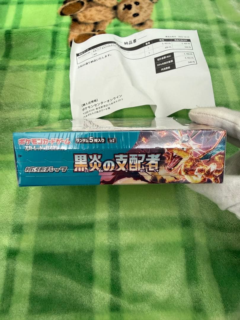 ポケモンカードゲーム 【拡張パック】黒炎の支配者 シュリンク付き
