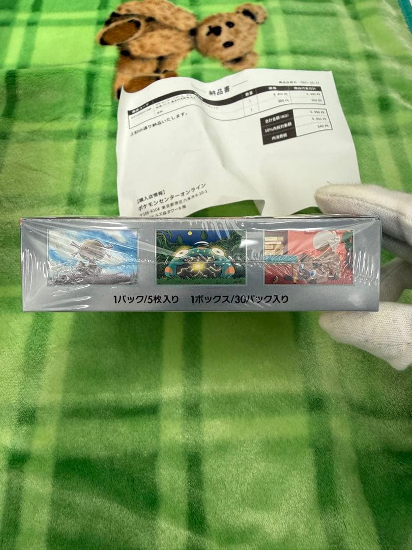 ポケモンカードゲーム 【拡張パック】黒炎の支配者 シュリンク付き